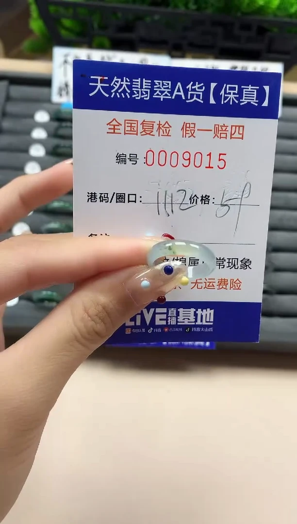 翡翠戒指未镶嵌天然009015