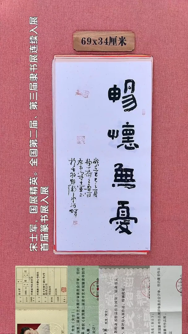 书法142        宋老师书法作品