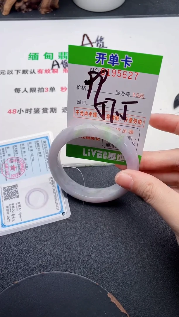 未镶嵌手镯翡翠27天然翡翠A货