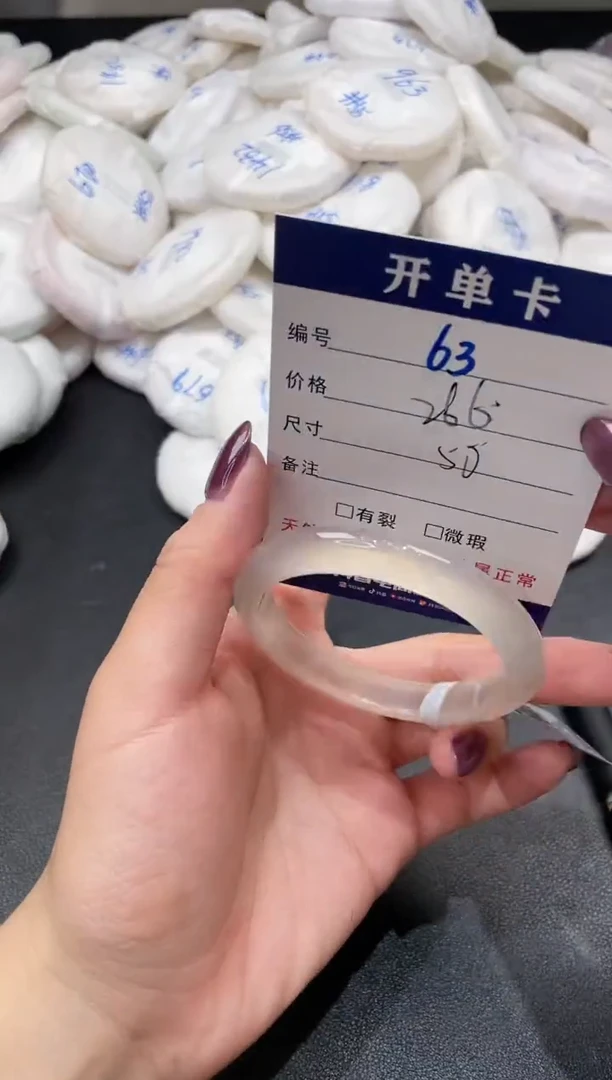 手镯玛瑙/玉髓未镶嵌63