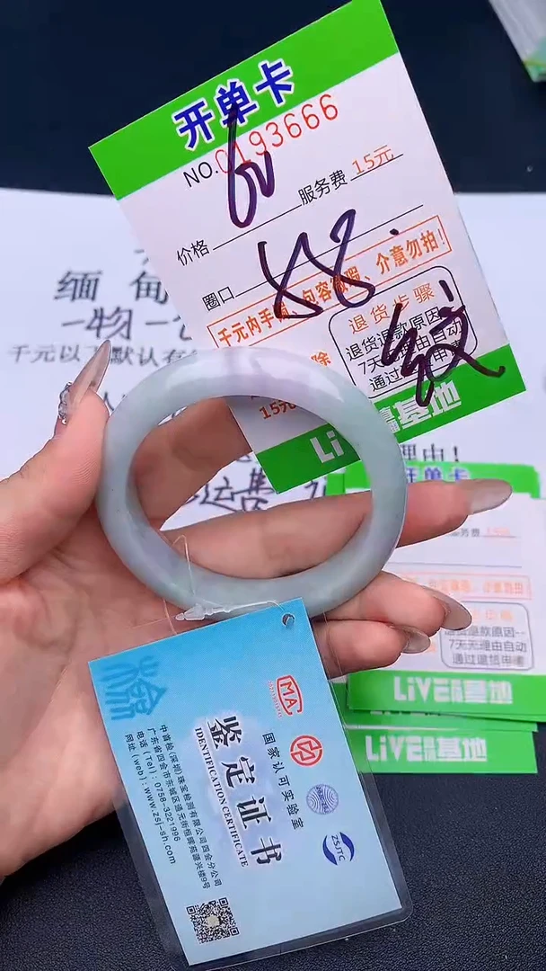 未镶嵌手镯翡翠66天然缅甸A货