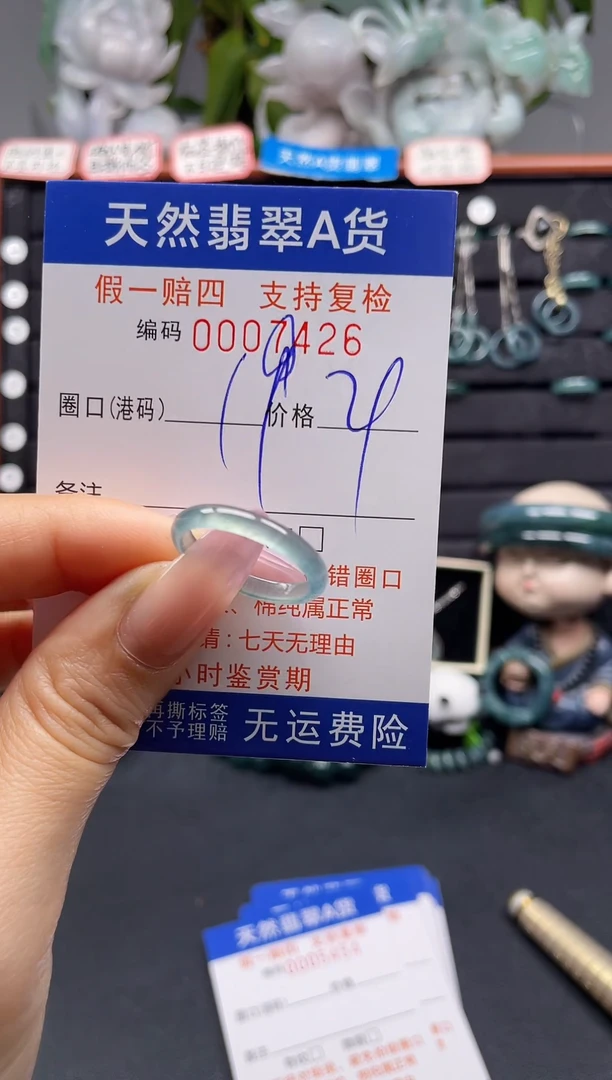 未镶嵌戒指翡翠19*7426