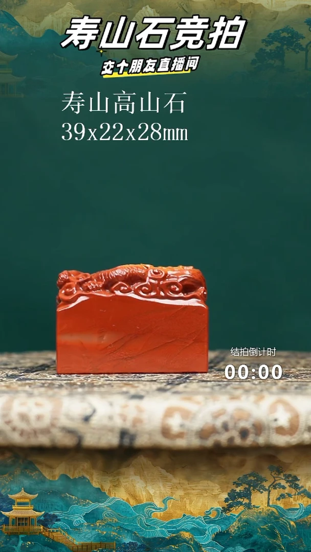 寿山石m****g寿山三彩高山石龙钮印章12