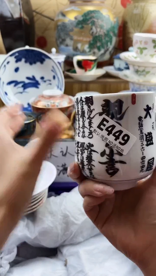 麦****记==============e449