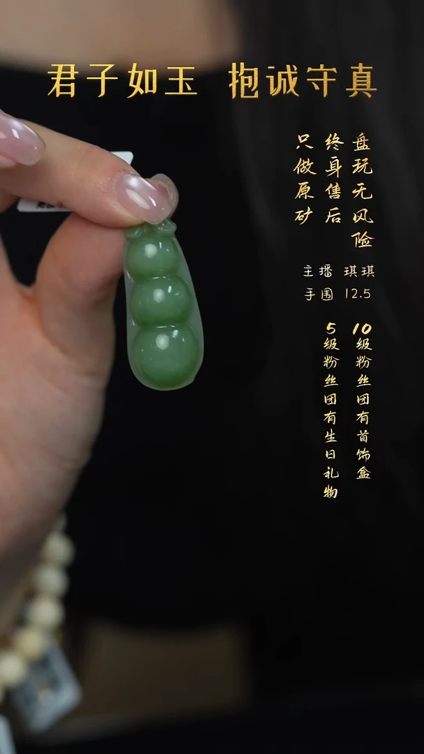 未镶嵌和田玉珠宝奇石P105（多样性发一件）