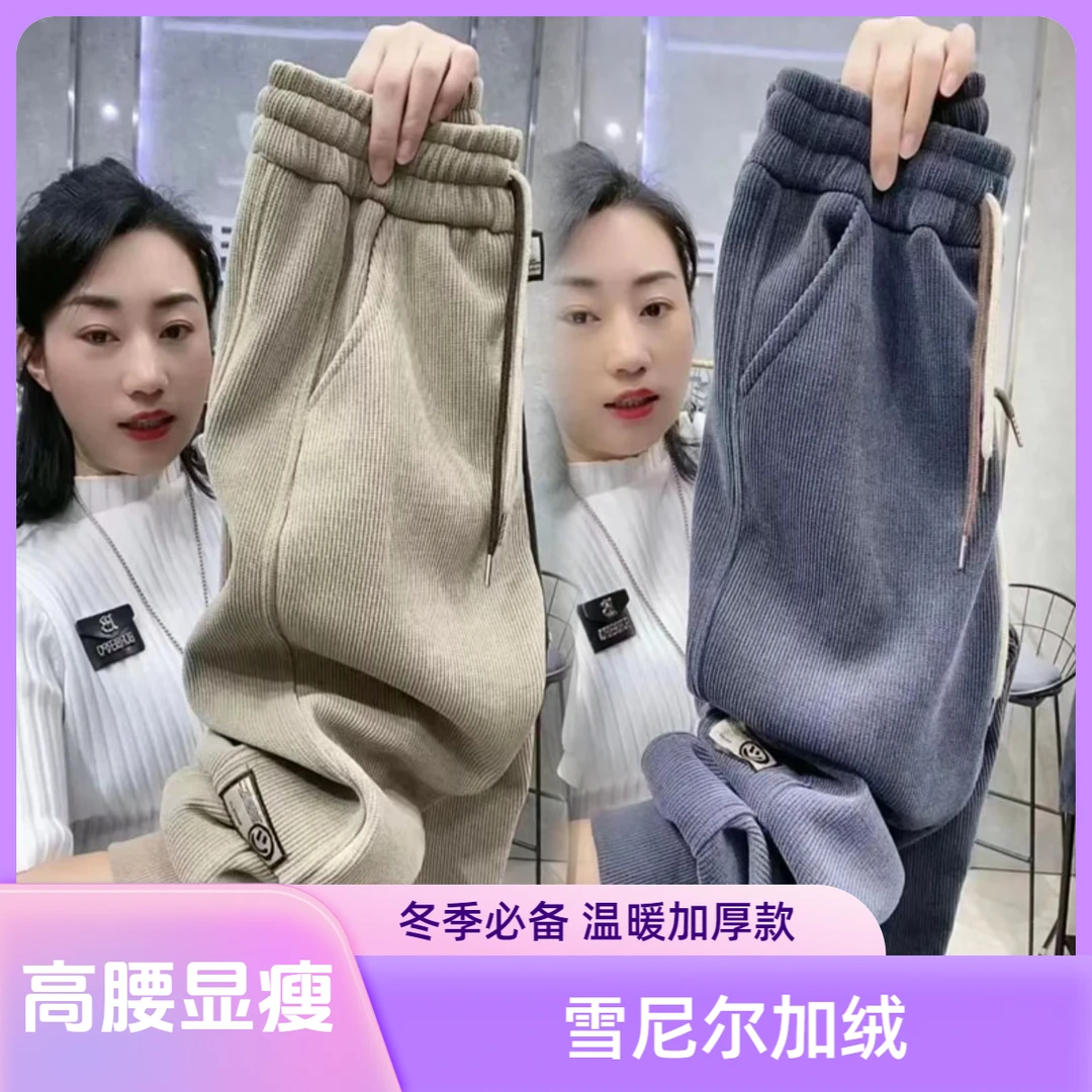 冬季新款雪尼尔加绒加厚休闲裤女宽松显瘦哈伦裤高腰百搭运动裤女