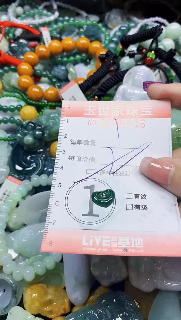 颈饰未镶嵌翡翠翡翠闪购Y0356616多样性发其一