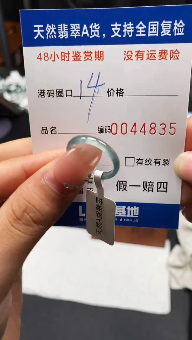 未镶嵌戒指翡翠天然A货翡翠4835