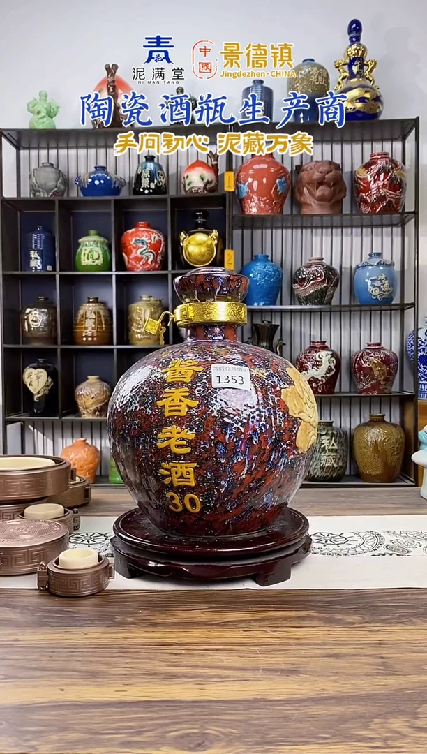 10斤虎皮酱香老酒 1353微瑕无锁不支持退换