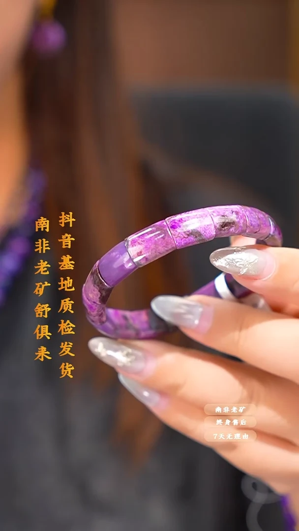苏纪石（舒俱来）未镶嵌手牌多样性发一.