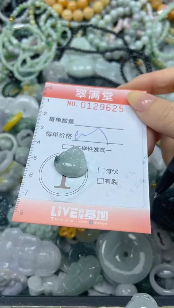 颈饰未镶嵌翡翠闪购0129625