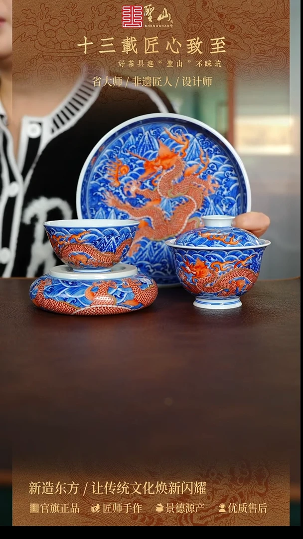 青花矾红明龙四件