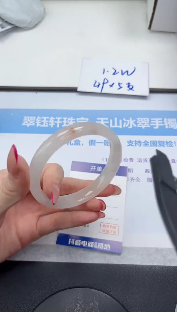 未镶嵌手镯石英质玉V98-61.5