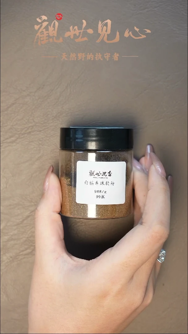 沉香沉香碎屑白棋99沉软粉 1g