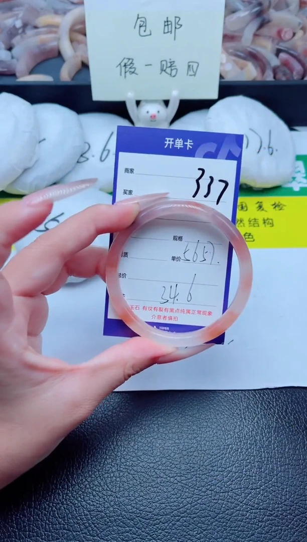 石英质玉手镯未镶嵌337-56