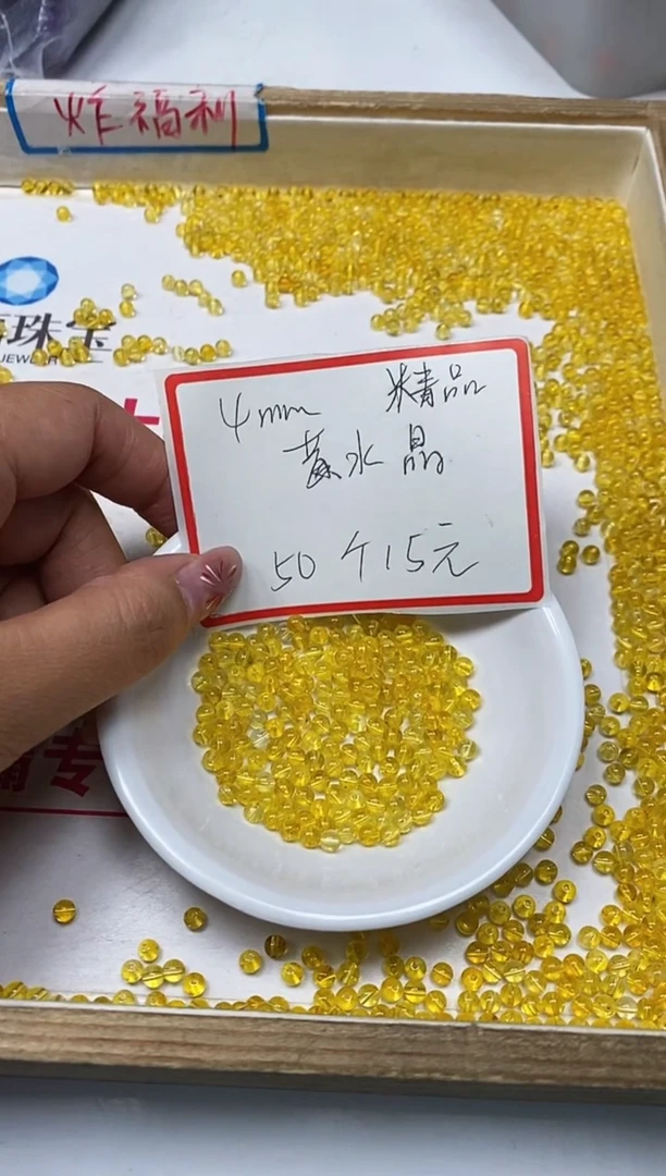 【闪购商品】水晶散珠未镶嵌C60黄水晶4mm50个15元
