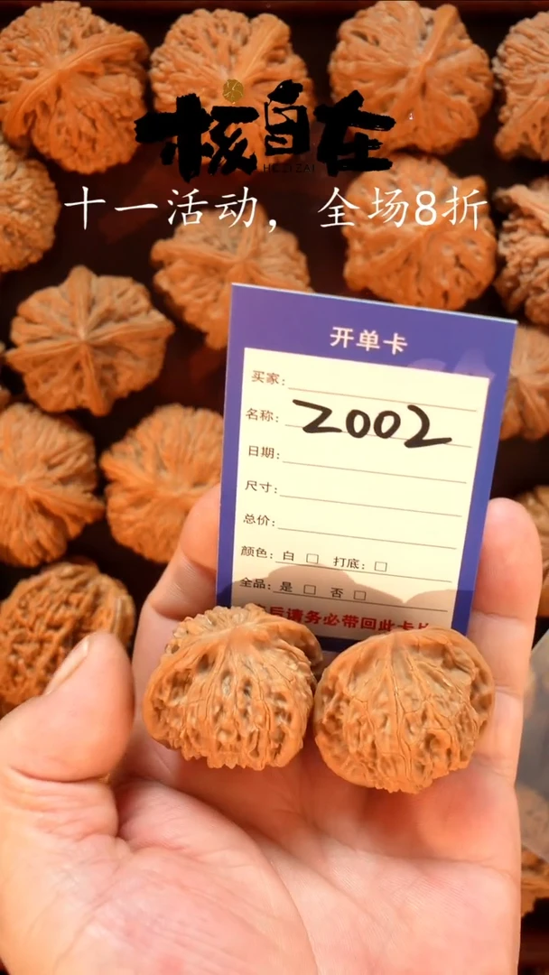 把件文玩核桃夜***?002 凤凰岭40尺