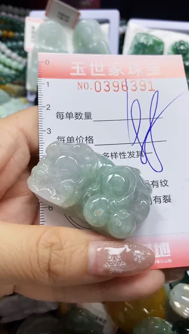 颈饰未镶嵌翡翠闪购0396391