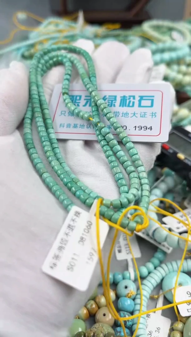 未镶嵌绿松石松石1994