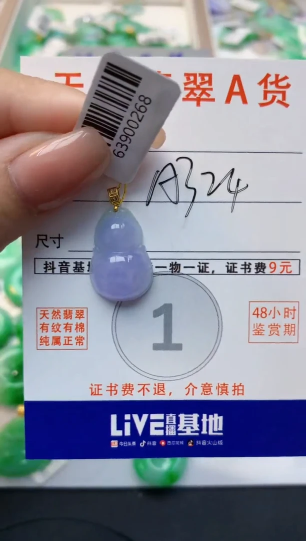 颈饰18K金镶嵌翡翠天然缅甸A货翡翠