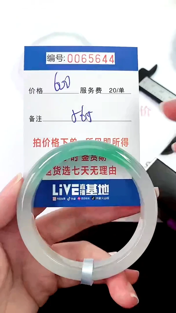 00以实物为准 000065644