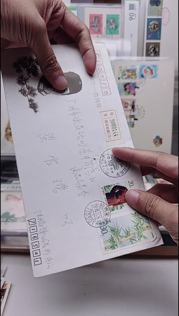 杨爷爷   首日实寄封