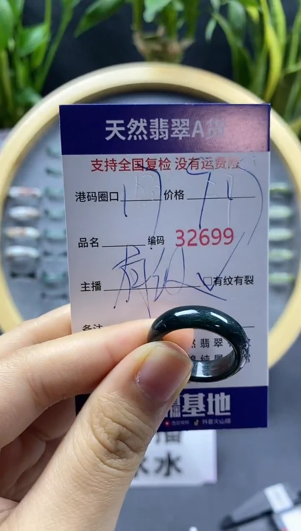 翡翠戒指未镶嵌天然A货翡翠2699
