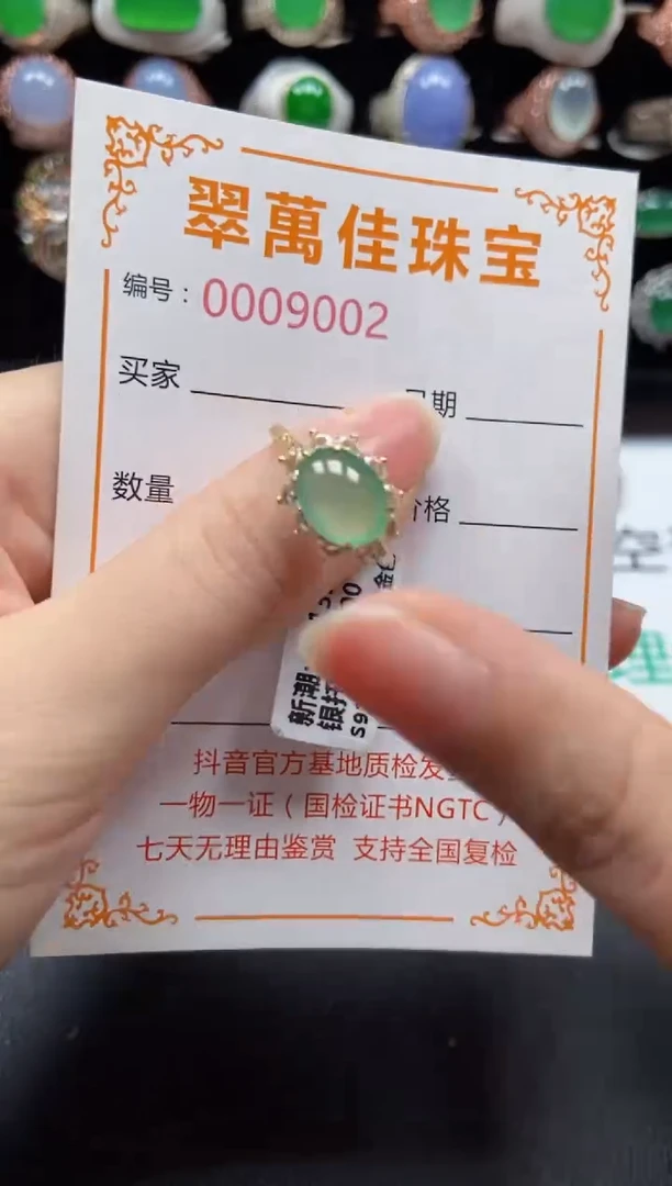 银S925镶嵌戒指翡翠9002