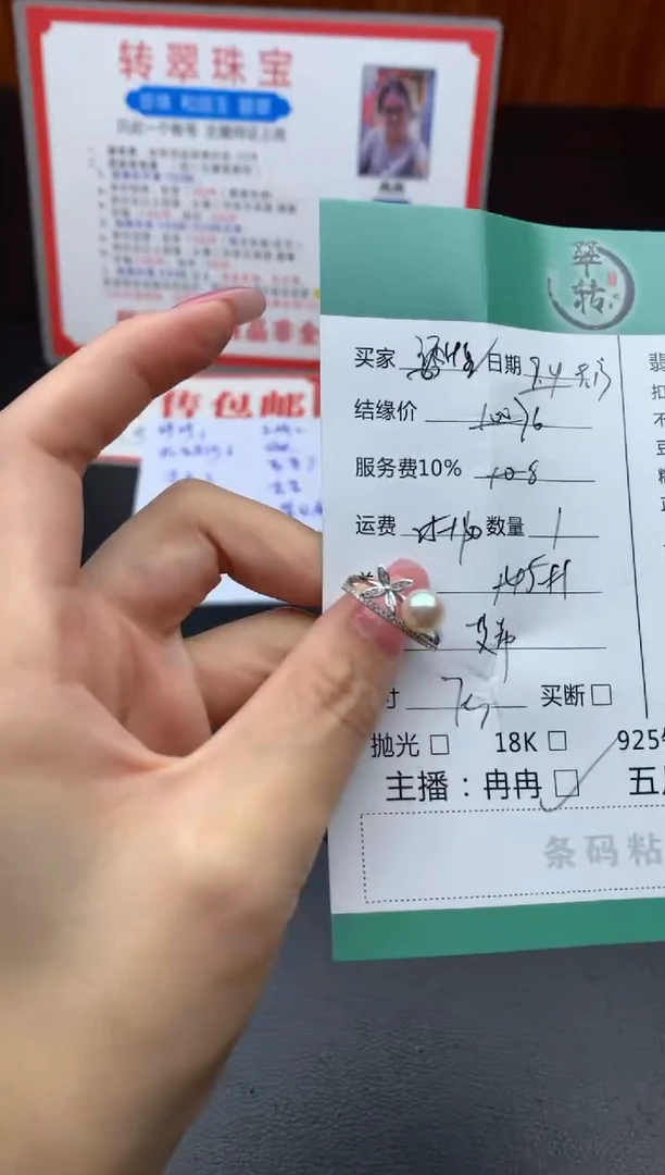 颈饰银S925镶嵌海水珍珠性***螂戒指