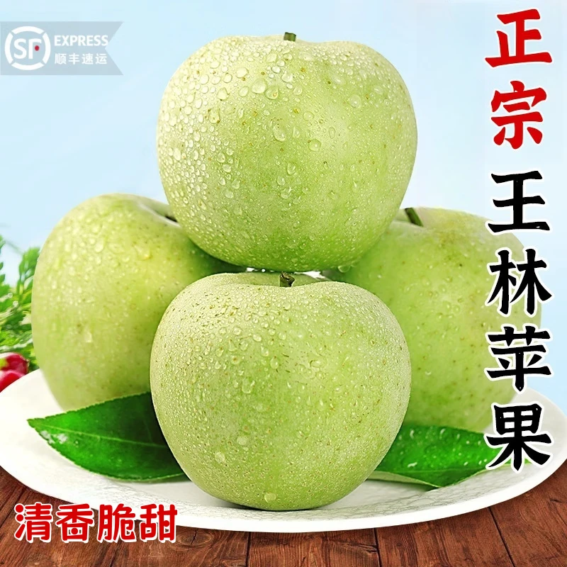 顺丰正宗王林苹果雀斑美人清香脆甜王林青苹果新鲜水果丑苹果包邮