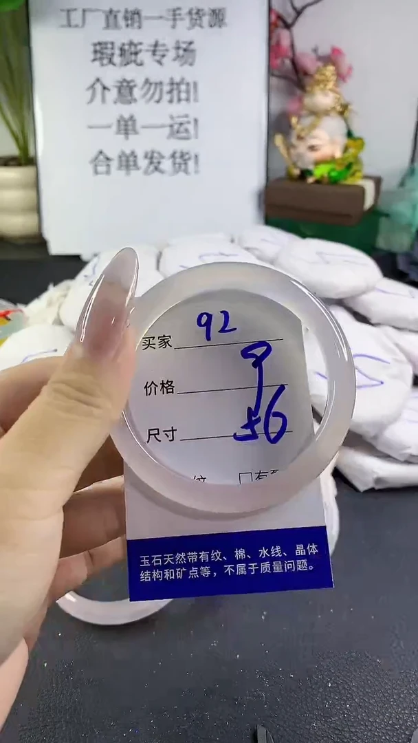 手镯玛瑙/玉髓未镶嵌92