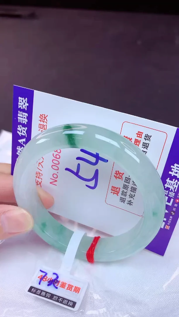 未镶嵌手镯翡翠54（7天无理由退换 ）