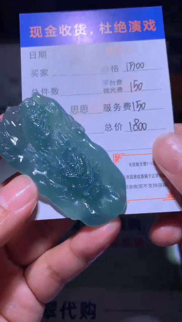 未镶嵌定制翡翠毛货不退不换-多样性发货