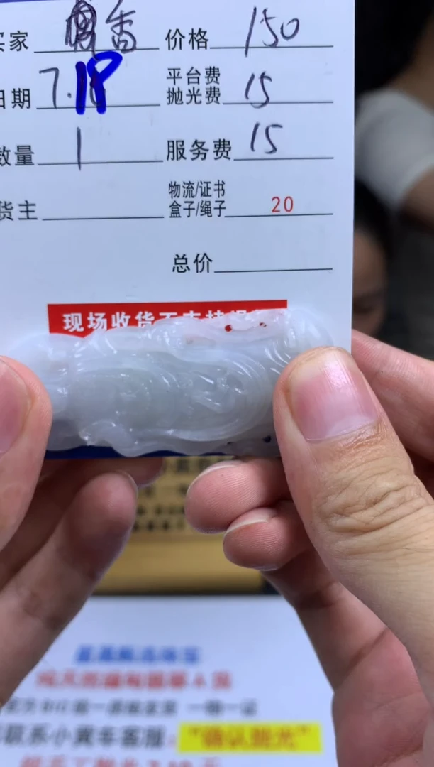 定制翡翠未镶嵌香****哥SS112708