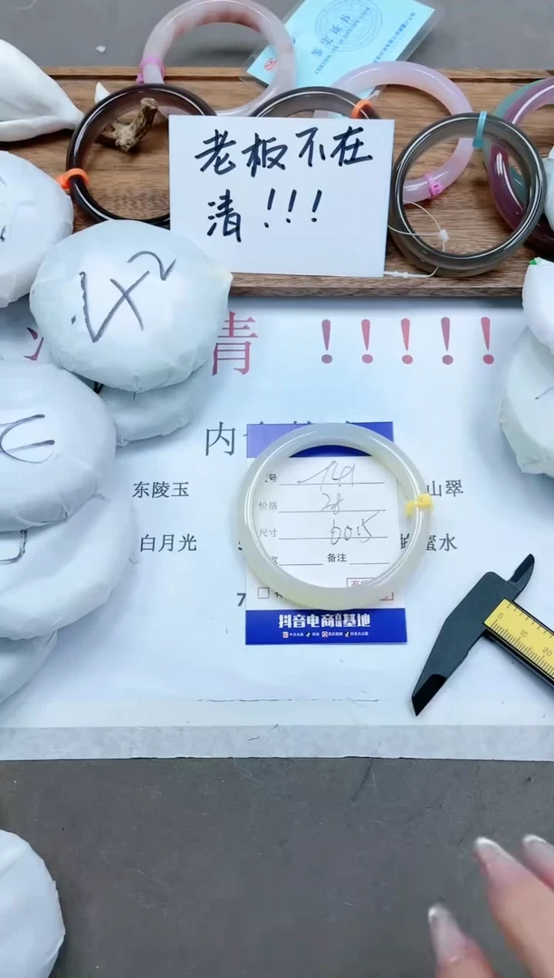 【闪购商品】石英质玉手镯未镶嵌12T41-60