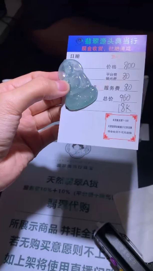 定制翡翠18K金镶嵌-毛货-不退不换-多样性发货-