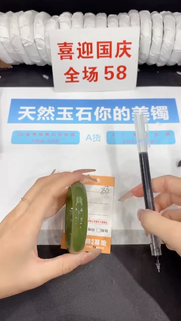 未镶嵌手镯石英质玉253-57.7