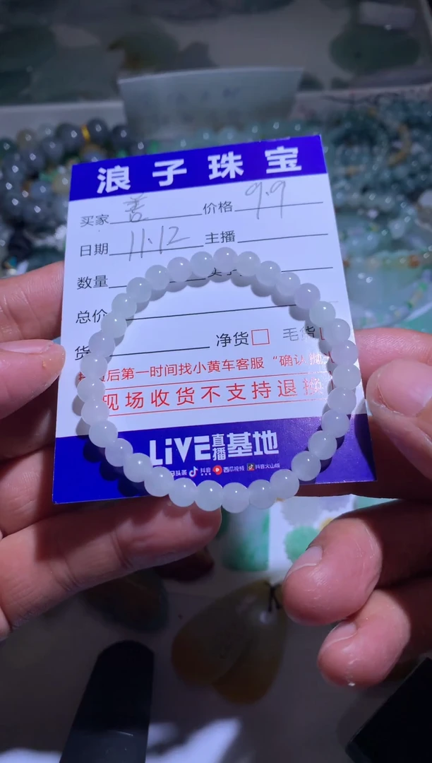 未镶嵌挂件翡翠善**敌9.9