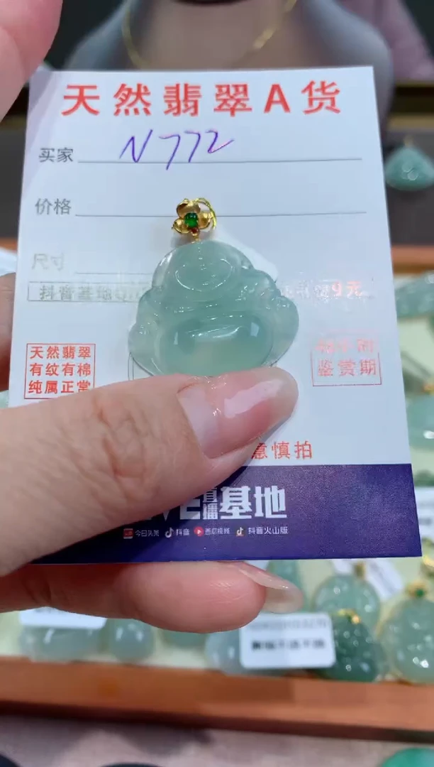 【闪购商品】翡翠颈饰18K金镶嵌天然缅甸a货翡翠