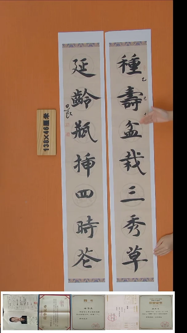 书法路思良老师纯手写精美作品138*46