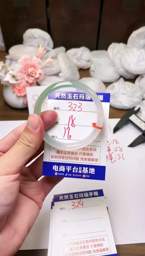 手镯玛瑙/玉髓未镶嵌323