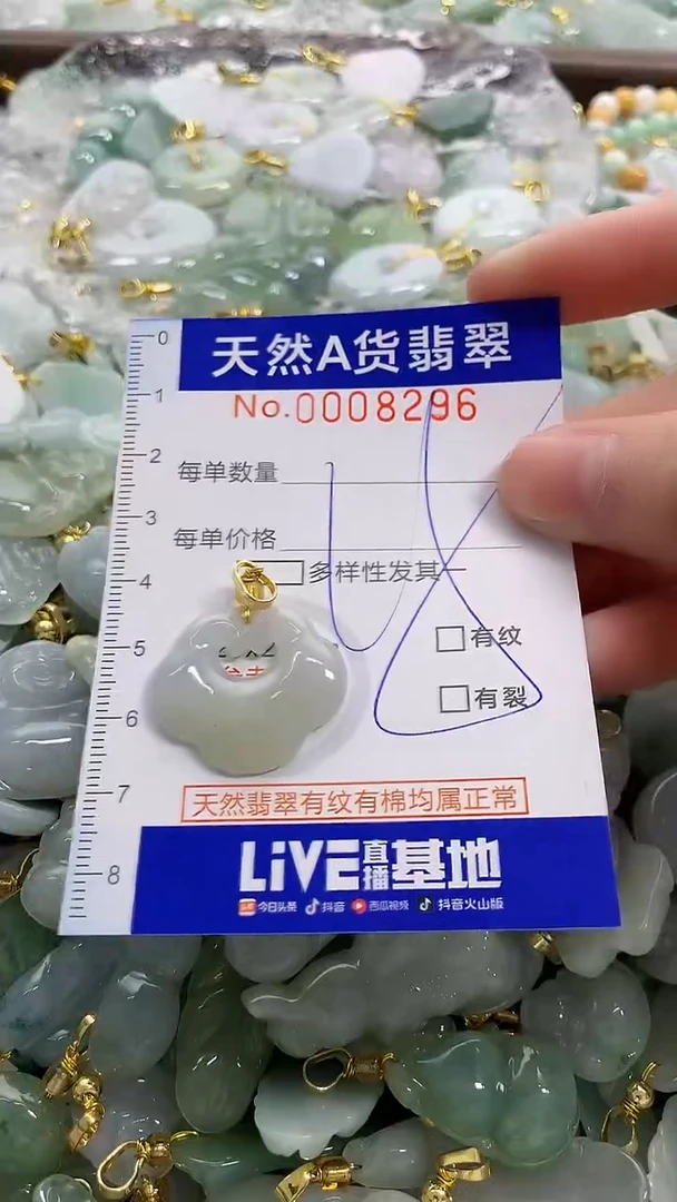 颈饰未镶嵌翡翠纯天然a货翡翠