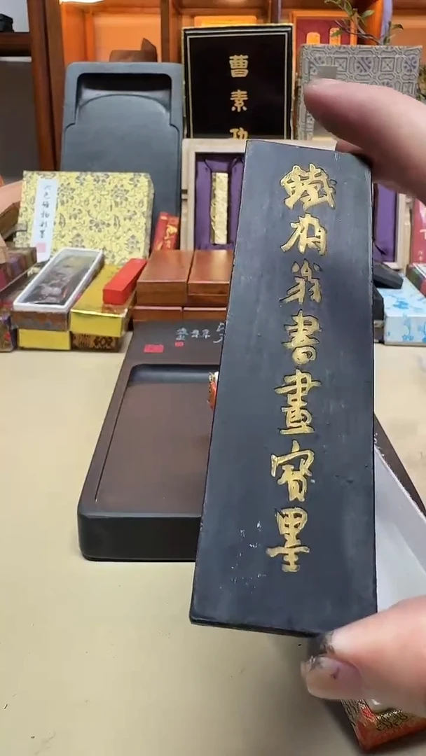 上海墨厂 05铁斋4两一锭