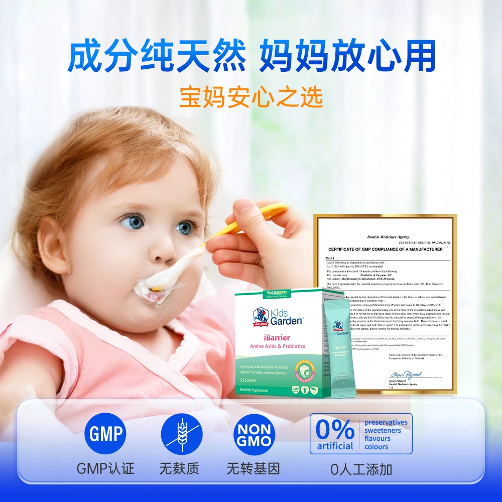 【上新】兰骑士益生菌婴儿款plus婴幼儿便秘腹泻肠道调理 zb