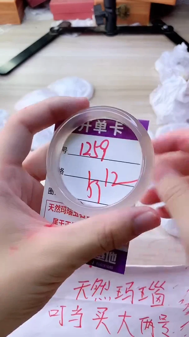 手镯玛瑙/玉髓未镶嵌1259