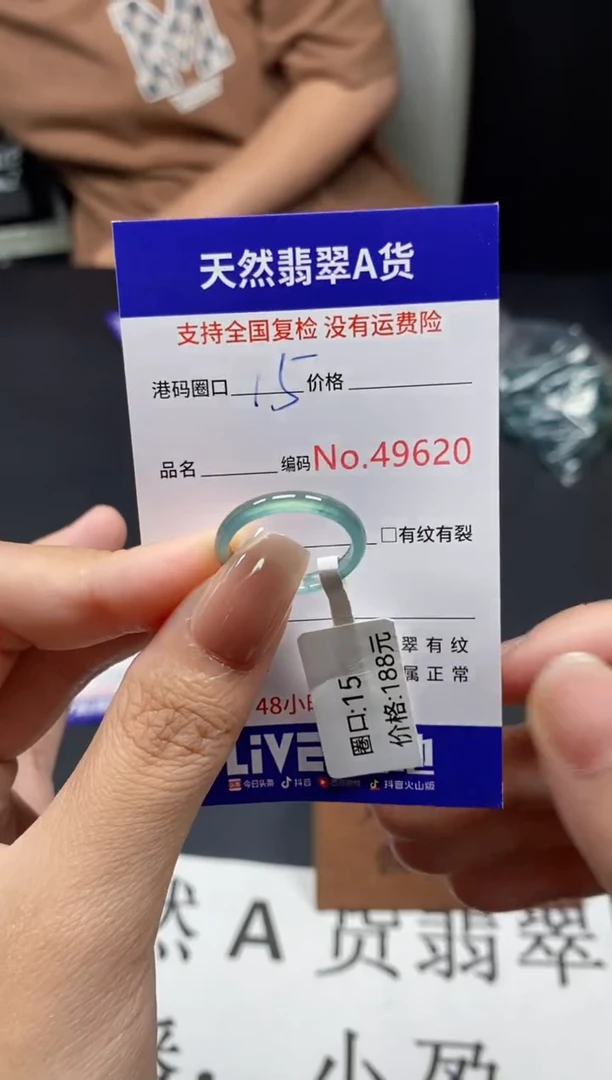 未镶嵌戒指翡翠天然A货翡翠9620