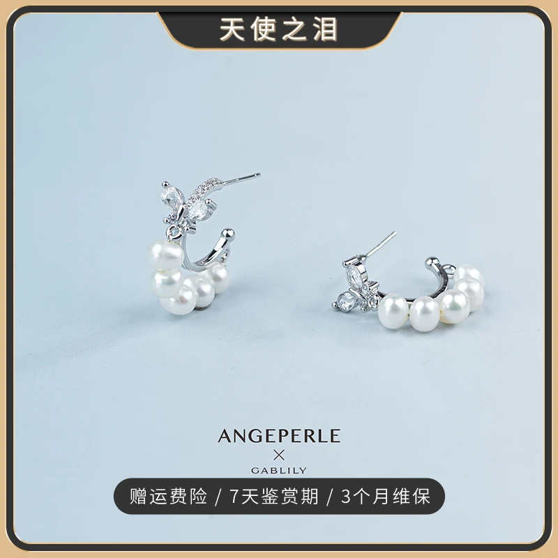 天使之泪"小蝴蝶" 淡水珍珠5-6mm银耳针耳环耳饰时尚款【珍珠日记】