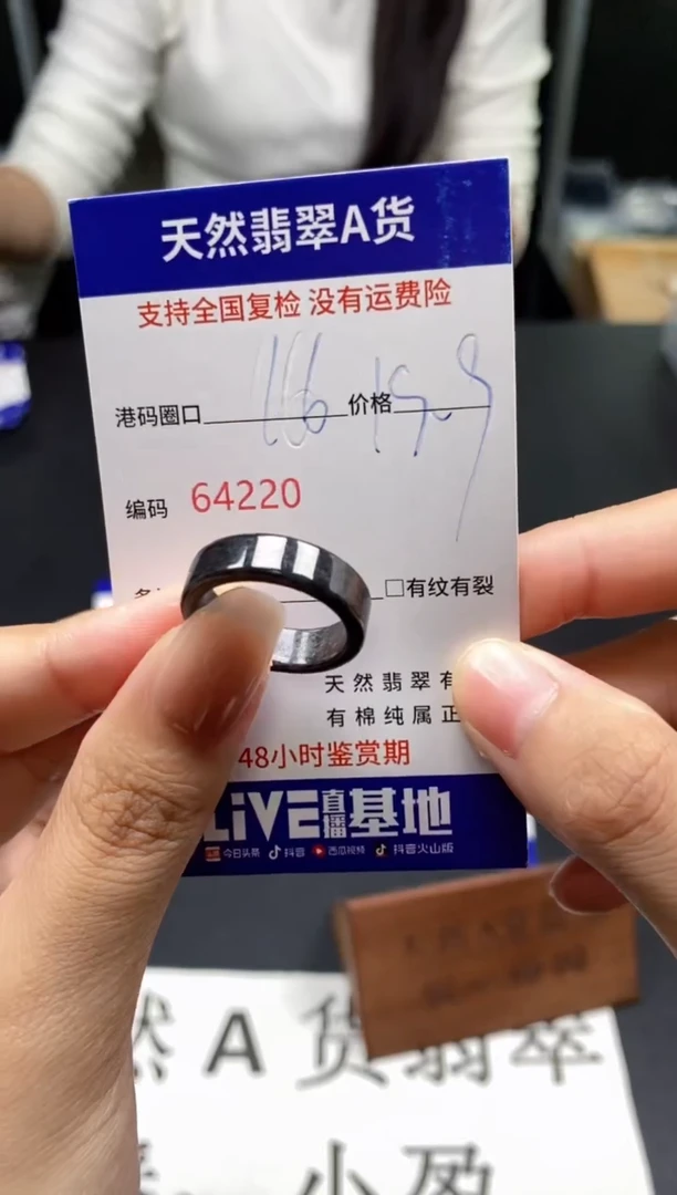 未镶嵌戒指翡翠天然A货翡翠4220