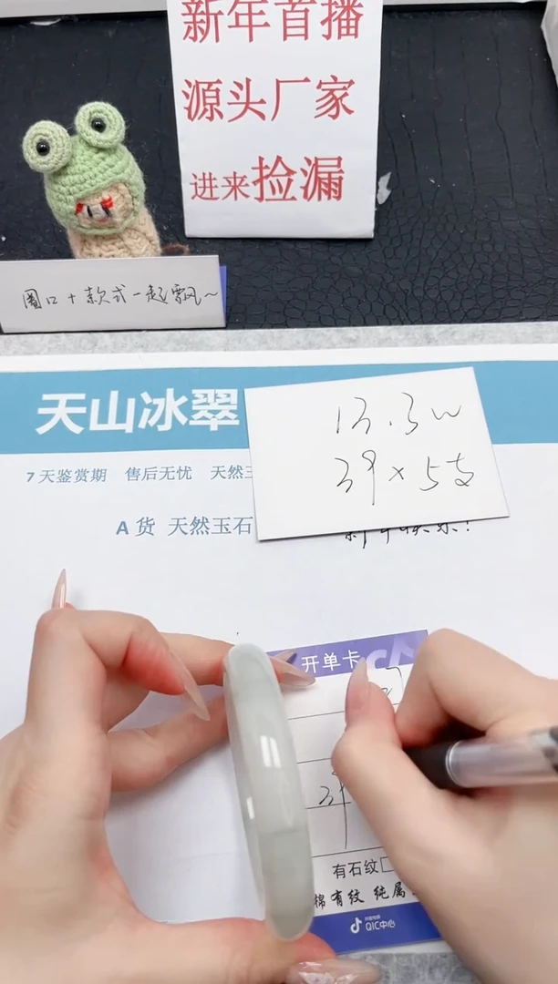 【闪购商品】石英质玉手镯未镶嵌327-59.3