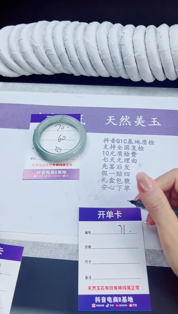 未镶嵌手镯石英质玉70/54